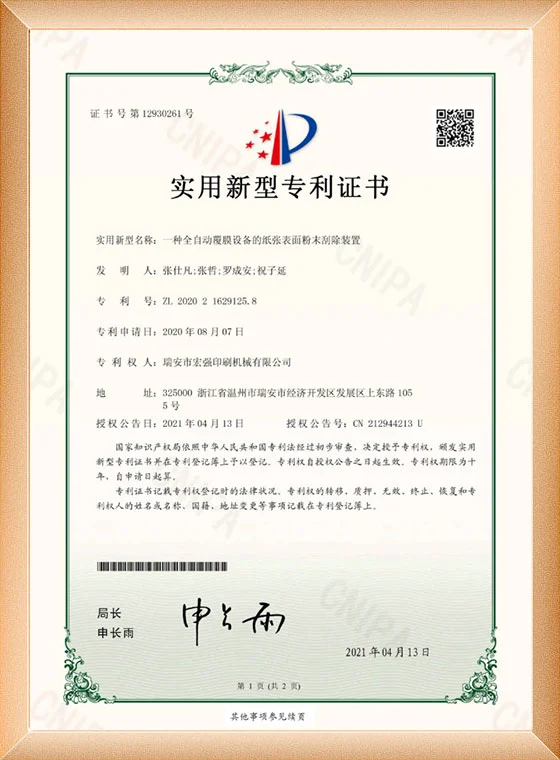 Certificates